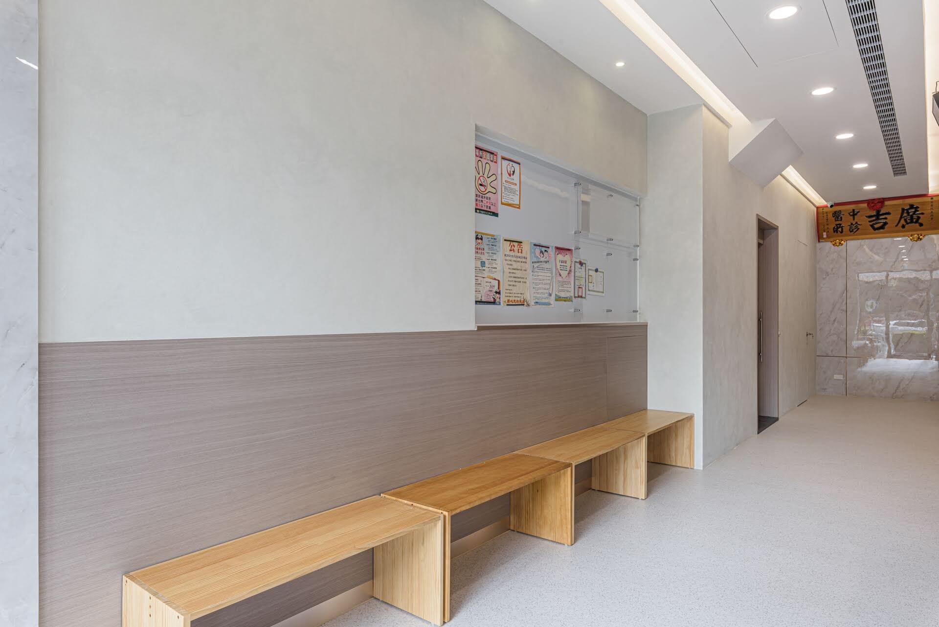廣吉中醫候診木質長椅等候區